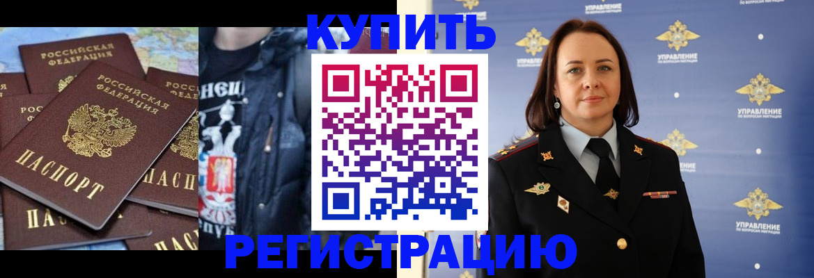 временная прописка в Петровске