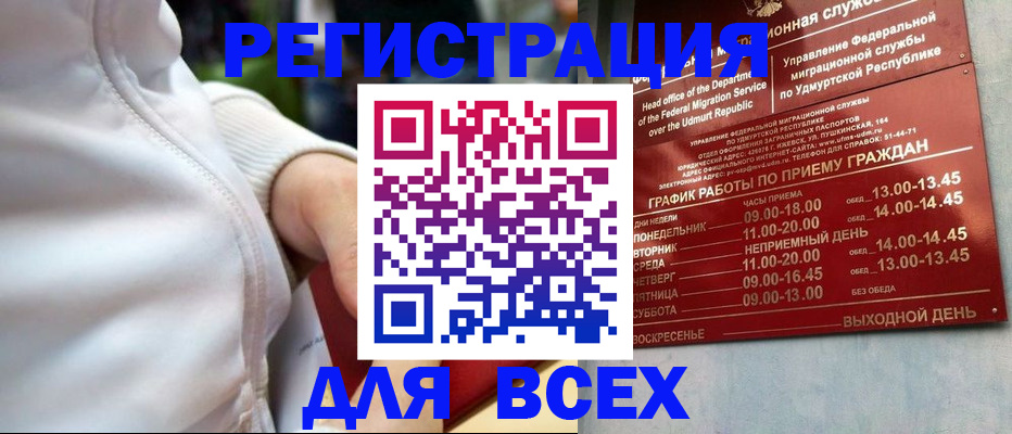 временная регистрация собственник в Петровске